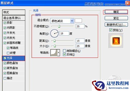 Photoshop打造暗黑风格艺术字教程
