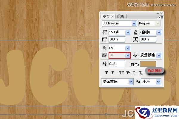 Photoshop制作浓香松脆的饼干立体字