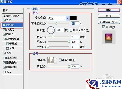 Photoshop制作炫彩立体效果的艺术字