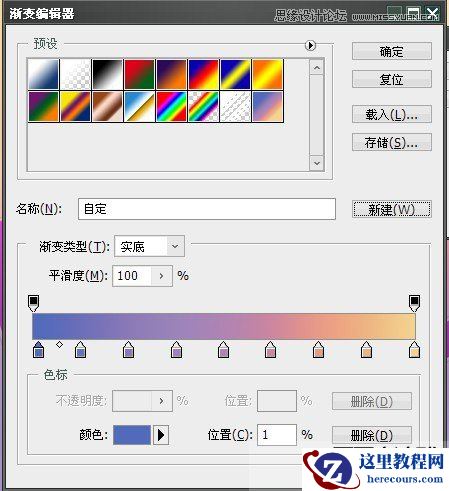 Photoshop简单制作可爱的糖果字教程