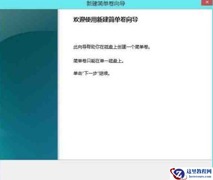 Win8电脑怎么进行无损分区？win8电脑无损分区教程