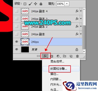 水晶文字：用PS制作金属边框水晶艺术字