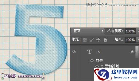Photoshop制作彩色纹理的塑料艺术字教程