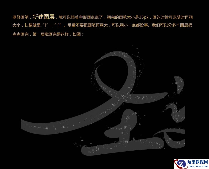 Photoshop制作由烟火组成的圣诞节字体