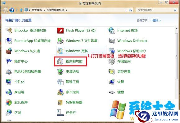 Win8开启tablet输入面板的方法