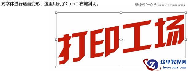 Photoshop制作折纸效果的艺术字教程