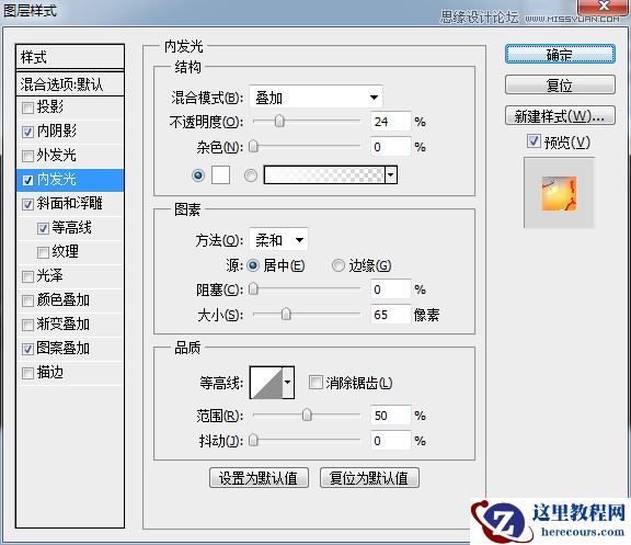 Photoshop简单的制作熔岩特效艺术字