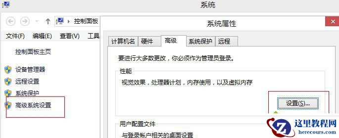 Win8系统磁盘占用率到100%怎么办？小编教你5种方法快速优化