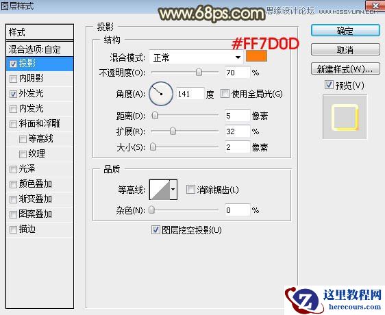 Photoshop制作中秋节金属立体字教程