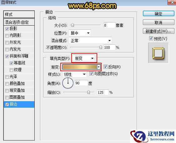 Photoshop制作立体风格的金色艺术字教程