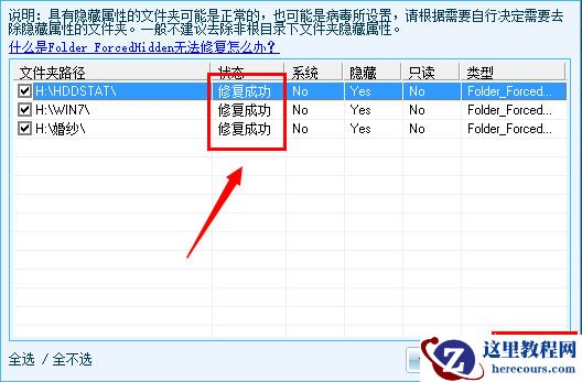 Win8系统U盘里的文件不见了怎么办？