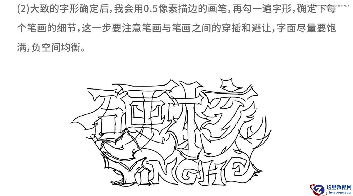 金属文字：用PS制作金属火焰艺术字