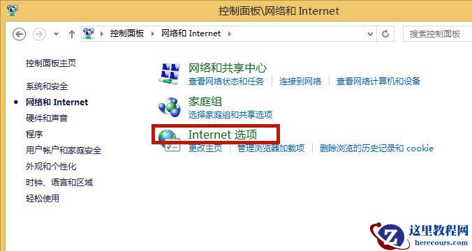 Win8如何关闭广告弹窗？Win8如何关闭广告弹窗的方法