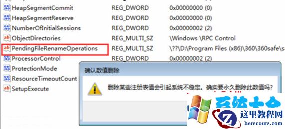 Win8系统安装SQL 2008提示“重新启动计算机”如何