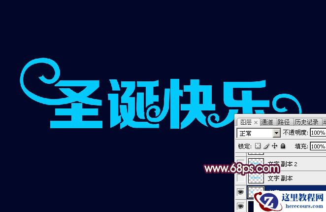 Photoshop制作圣诞快乐华丽金属艺术字