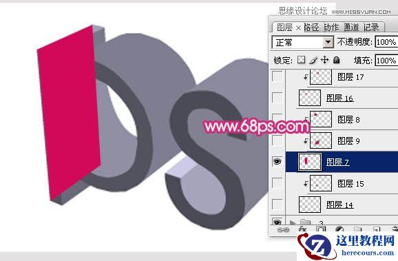 Photoshop制作个性时尚的立体字教程