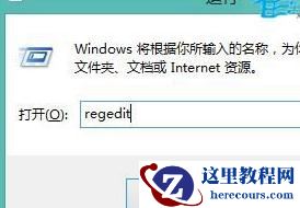 Win8系统屏幕亮度调节不了怎么办