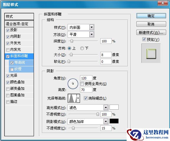 Photoshop制作可爱水晶字体教程