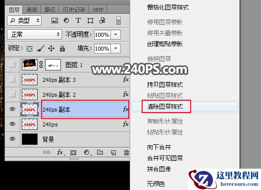 Photoshop制作熔岩特效的火焰艺术字