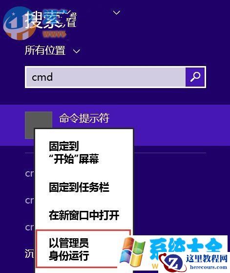 Win8.1经常出现内存不足的两种解决方案