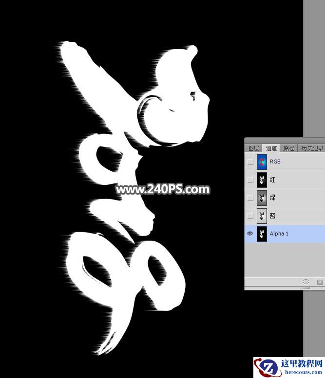Photoshop制作冬季冰凌装饰特效艺术字教程