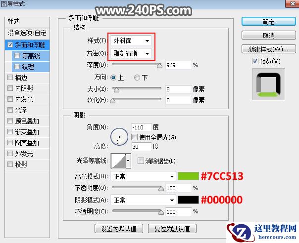 Photoshop制作立体效果的绿色水晶艺术字