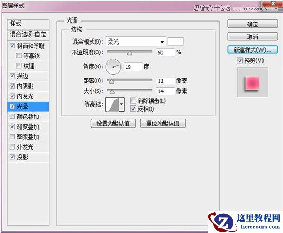 Photoshop制作粉色效果的立体字教程