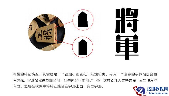 Photoshop设计金属质感的火焰燃烧字