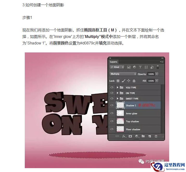 Photoshop制作巧克力主题3D艺术字教程