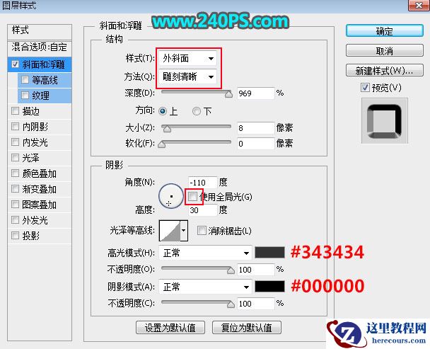 Photoshop制作玻璃反光特效动作艺术字