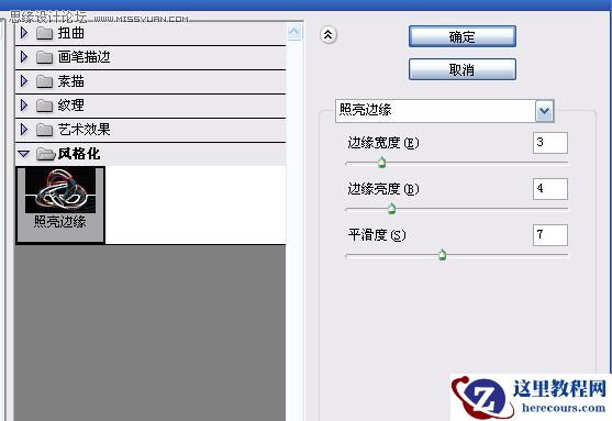 Photoshop制作暗蓝色的三维霓虹灯文字