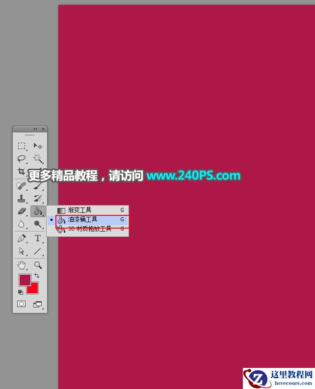 Photoshop制作立体撕纸主题艺术字教程