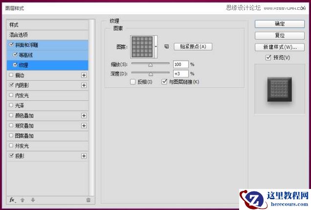 Photoshop巧用图层样式制作巧克力艺术字