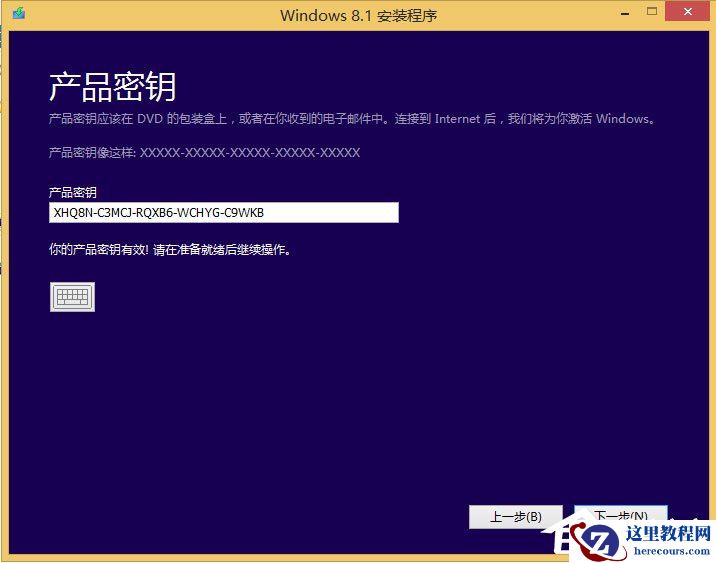 windows8从安装到优化详细全过程——超详细图文教程