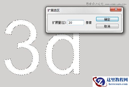 Photoshop制作立体有机玻璃文字效果