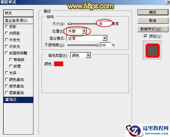 Photoshop制作黄金质感的新春福字
