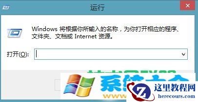 查看Win8是否开启UEFI快速启动模式的方法  2017-1