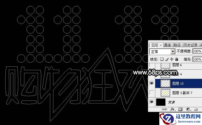 Photoshop制作双11购物狂欢节放射艺术字