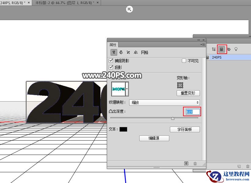Photoshop制作3D主题岩石主题艺术字教程