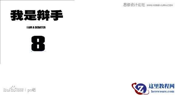 Photoshop制作海报中的黄金立体字教程