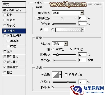 Photoshop巧用图层样式制作熔岩火焰字