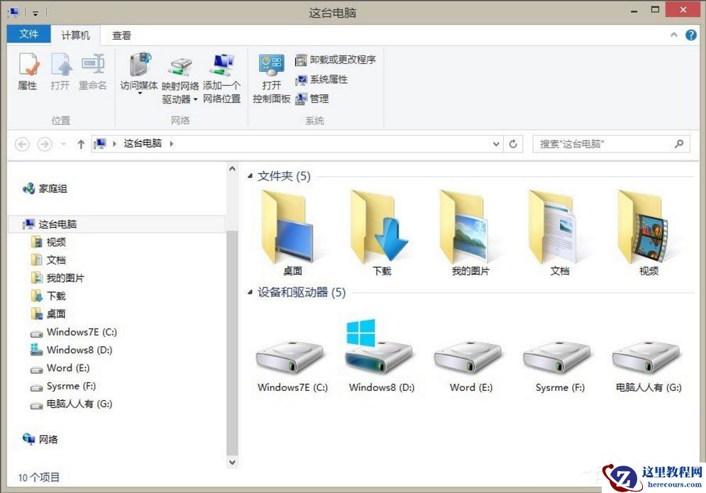 Win8如何删除Windows音乐文件夹？