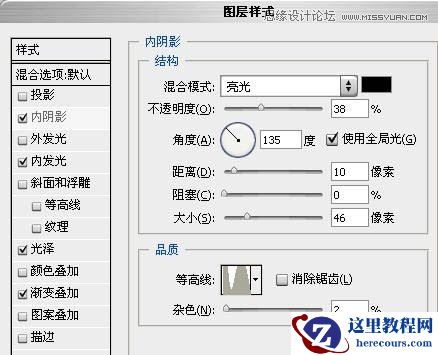 Photoshop使用图层样式制作彩色霓虹字教程