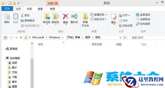 Win8.1如何设置自动连接宽带