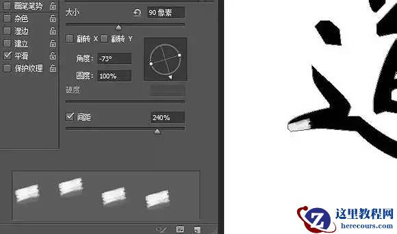 Photoshop制作水墨装饰的毛笔字教程