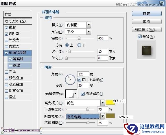 Photoshop设计金光闪烁的黄金艺术字教程