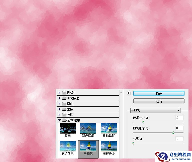 Photoshop制作水彩风格艺术字教程