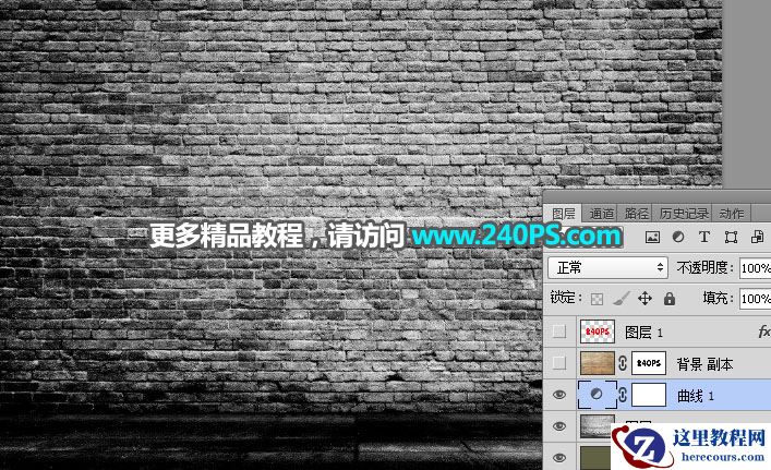 Photoshop制作木板上的墙面镂空艺术字