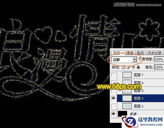 Photoshop制作浪漫情人节艺术字教程