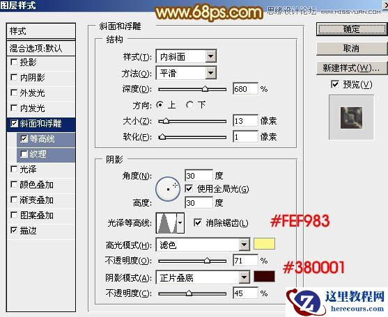 Photoshop制作生日快乐黄金艺术字教程